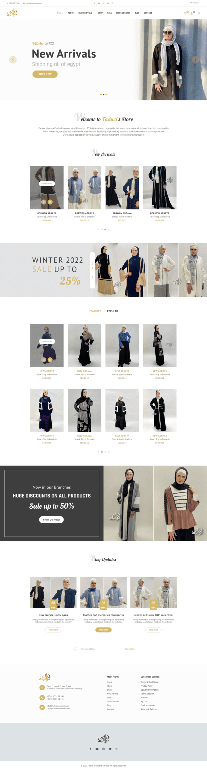 تصميم و تطوير متجر فدوى