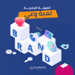 الهوية البصرية لعبة وعي