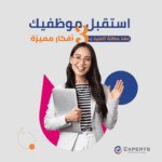 3 أفكار مميزة لتستقبل موظفيك بعد عطلة العيد