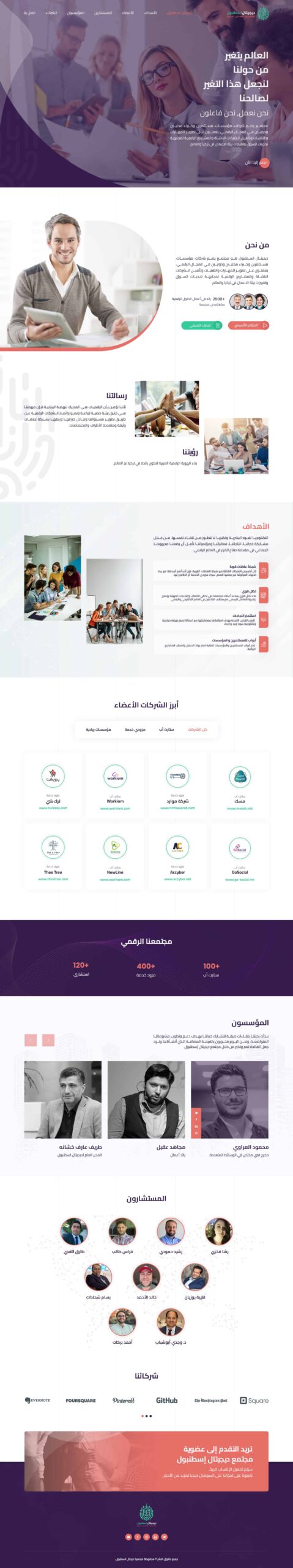 تصميم موقع احترافي