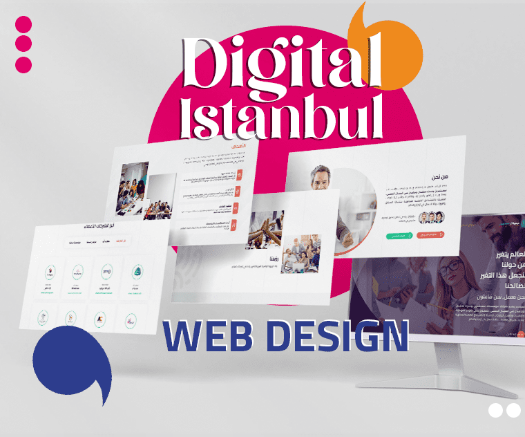 تصميم موقع احترافي