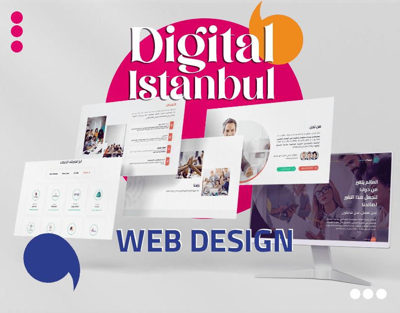 تصميم موقع احترافي